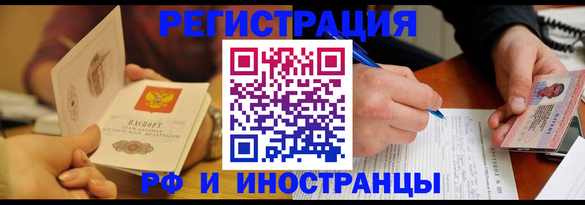 прописка для кредита в Перми