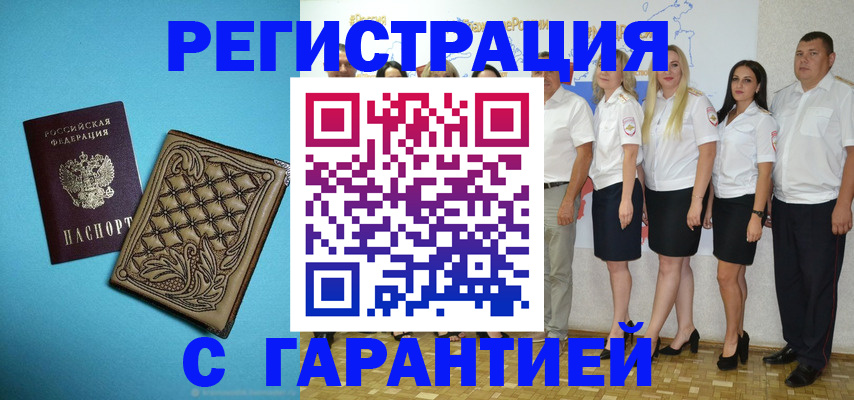 временная регистрация госуслуги в Перми