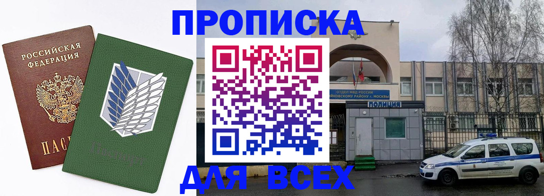 прописка от собственника в Перми